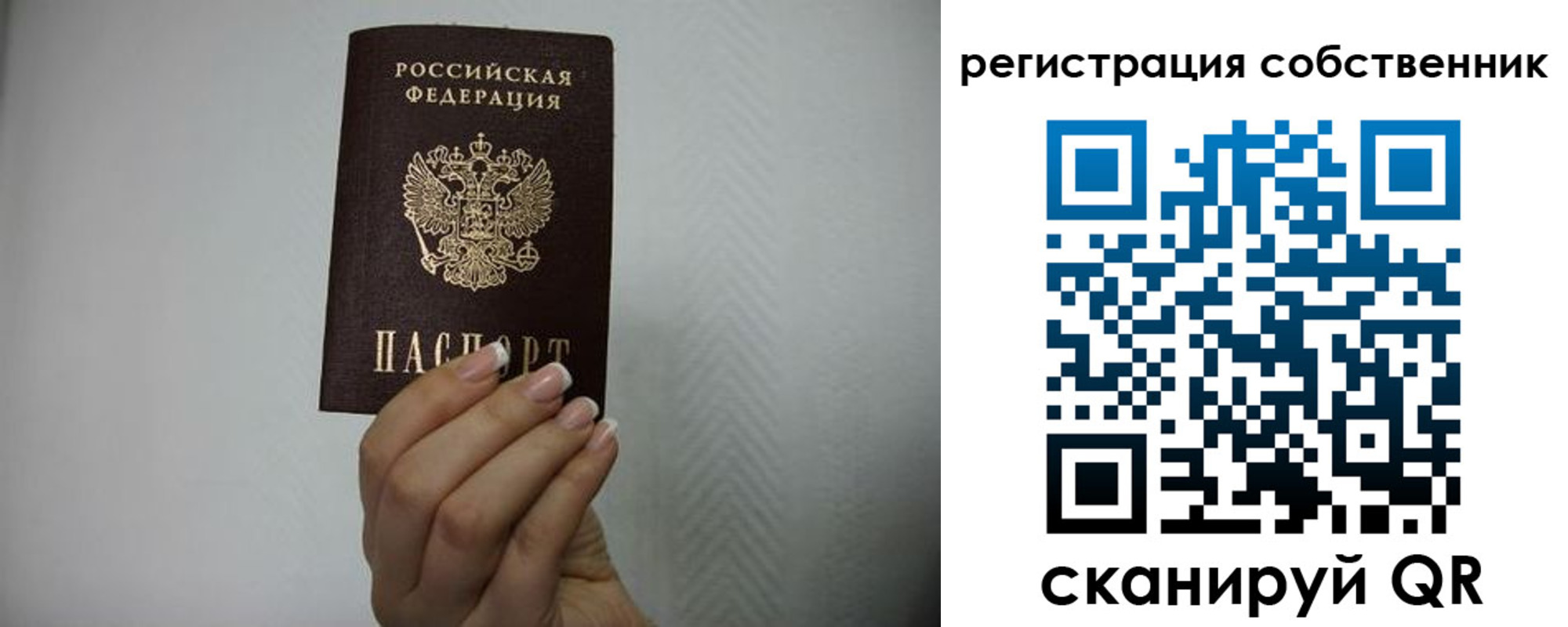 регистрация для дет. сада в Опочке