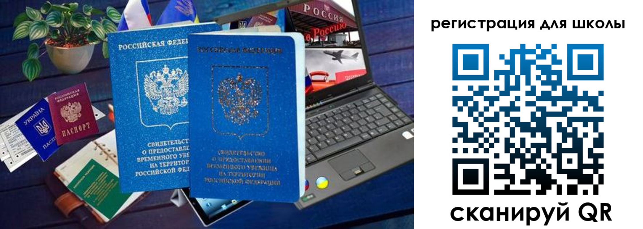временная регистрация госуслуги в Опочке