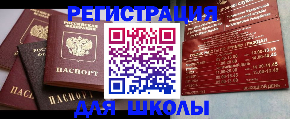 временная прописка в Опочке