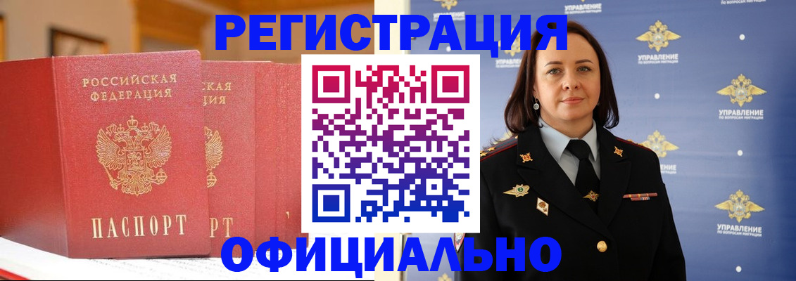 прописка поиск в Опочке