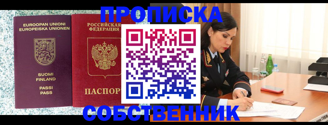 пропишу в квартире в Опочке