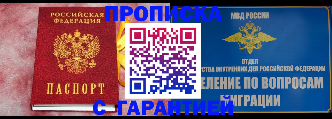 найти адрес прописки в Опочке