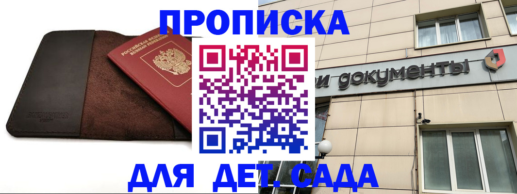 временная регистрация в Опочке