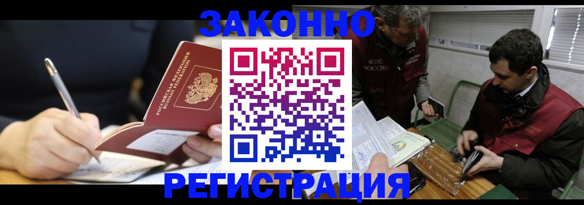 временная регистрация адрес в Опочке