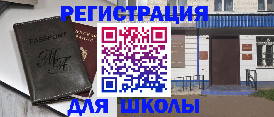 прописка иностранных граждан в Опочке