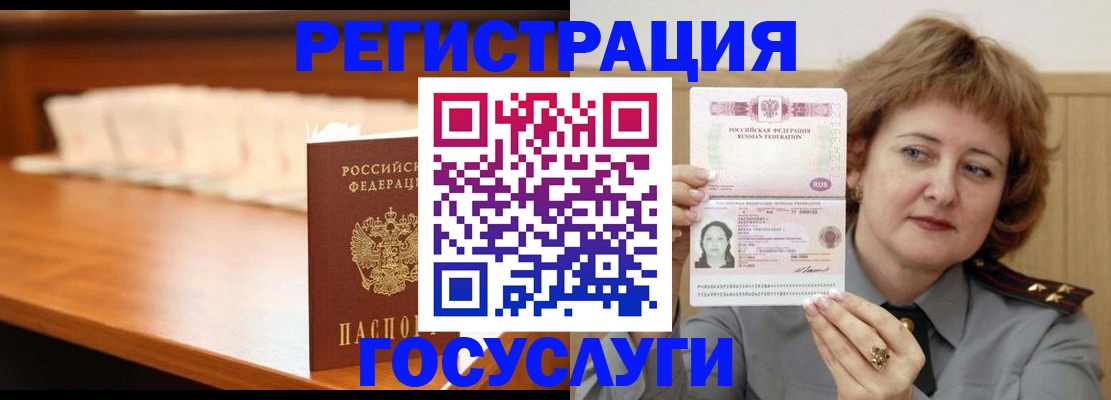 временная регистрация недорого в Опочке