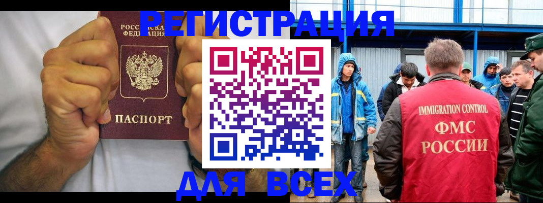прописка для военкомата в Опочке
